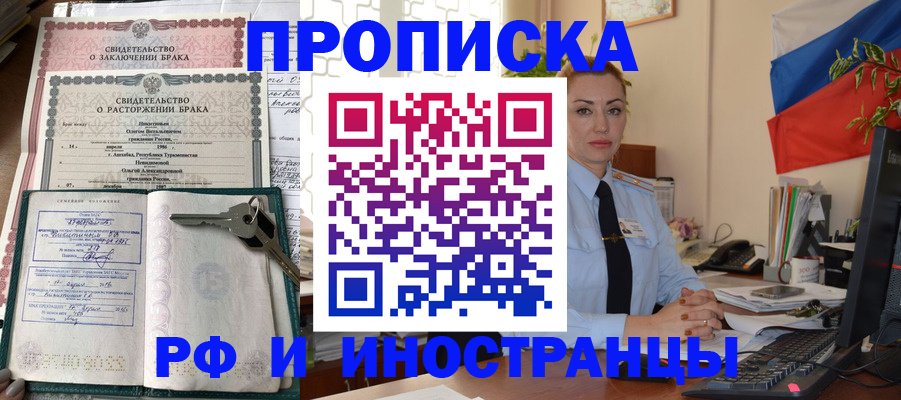 временная регистрация законно в Нижней Салде
