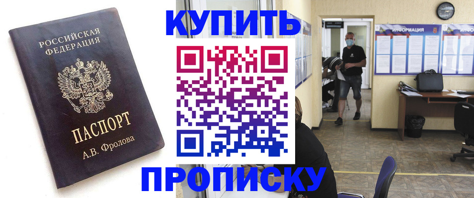 временная регистрация законно в Нижней Салде